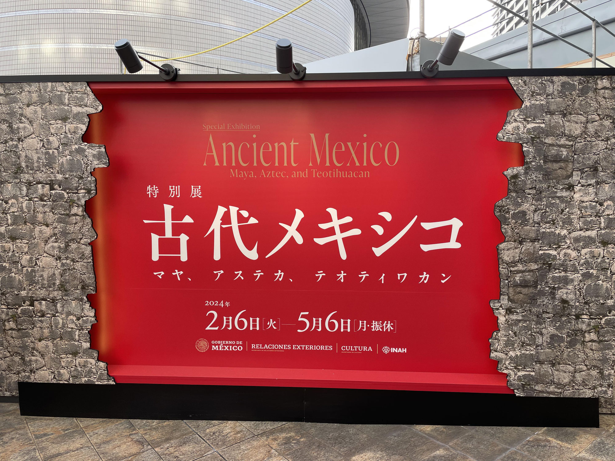 古代メキシコ展♪大阪