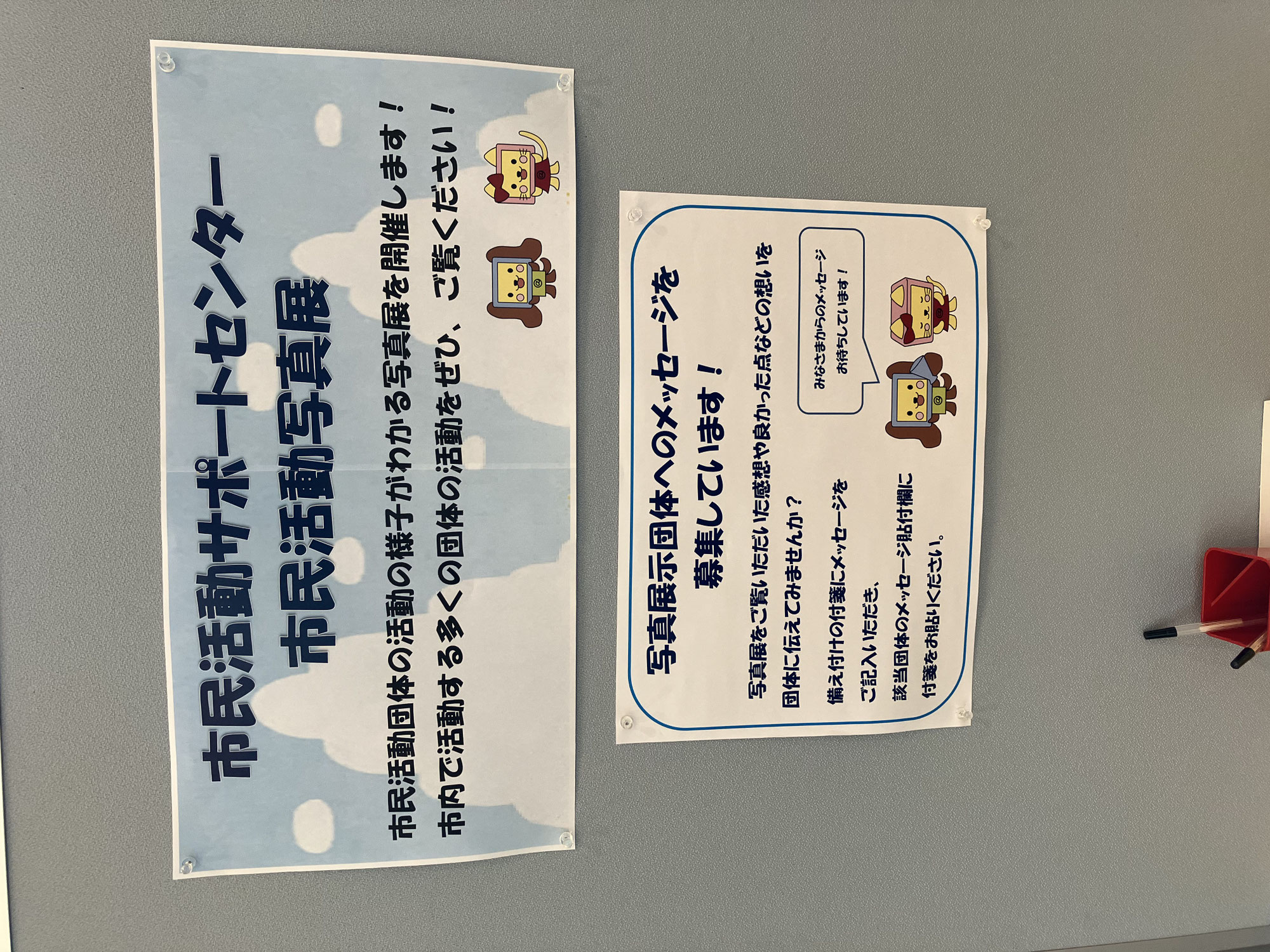 当クラブがフェイスビル5階で「市民活動写真展」に参加。