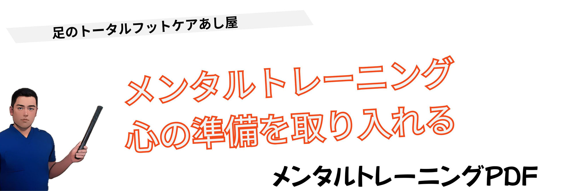 「絶対は絶対にない」── 弱者が勝者に変わる逆転メンタルワークブック