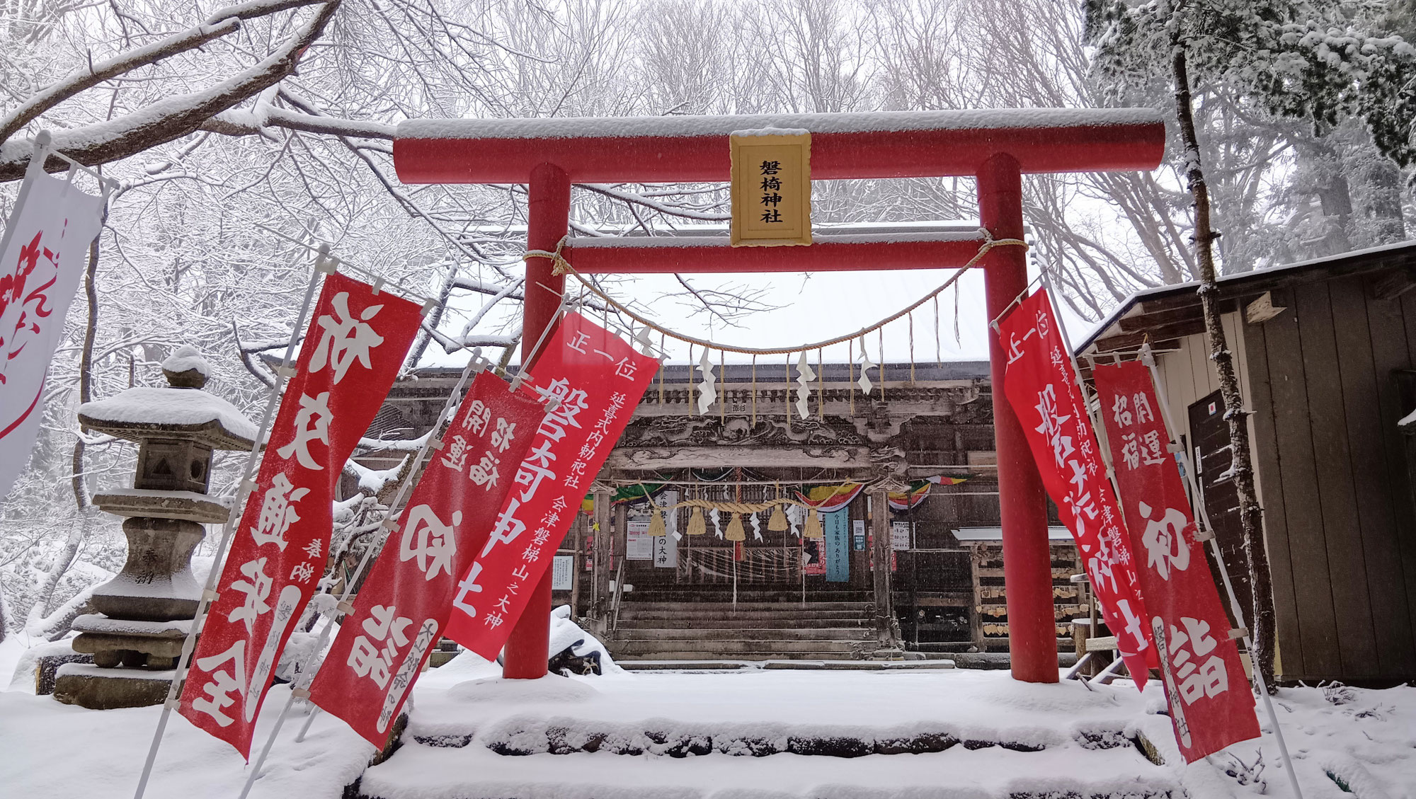 福島県磐梯山の【磐椅神社】鳥居に社号額奉納☆