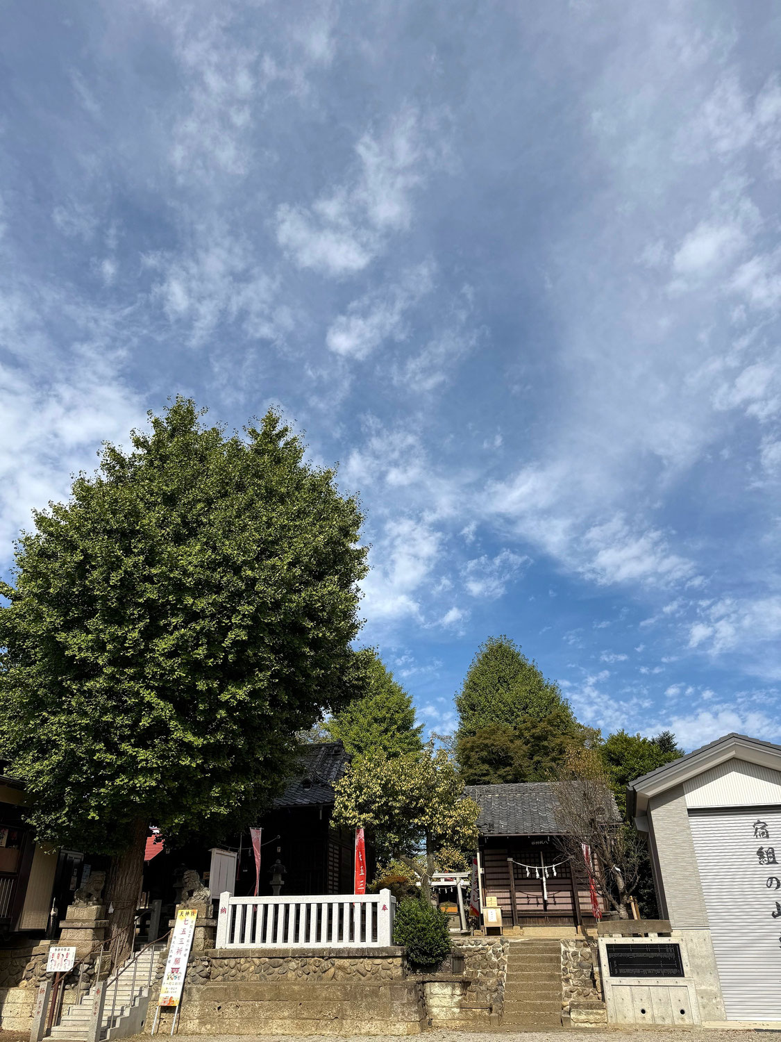 人は地域の神さまから守られている