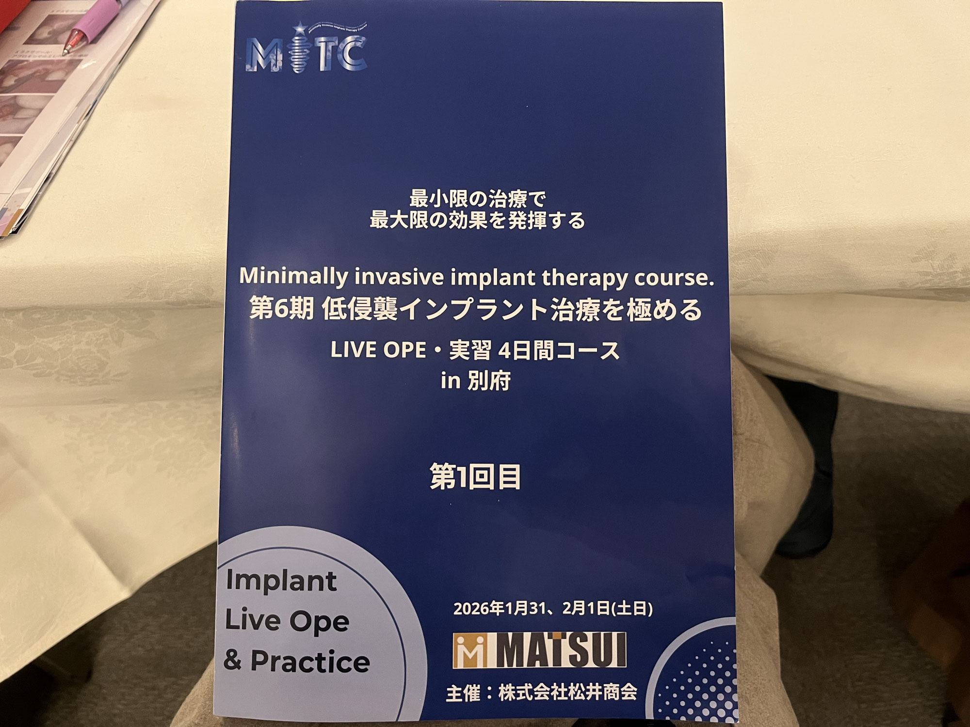 低侵襲インプラントセミナー第１回に参加してきました。
