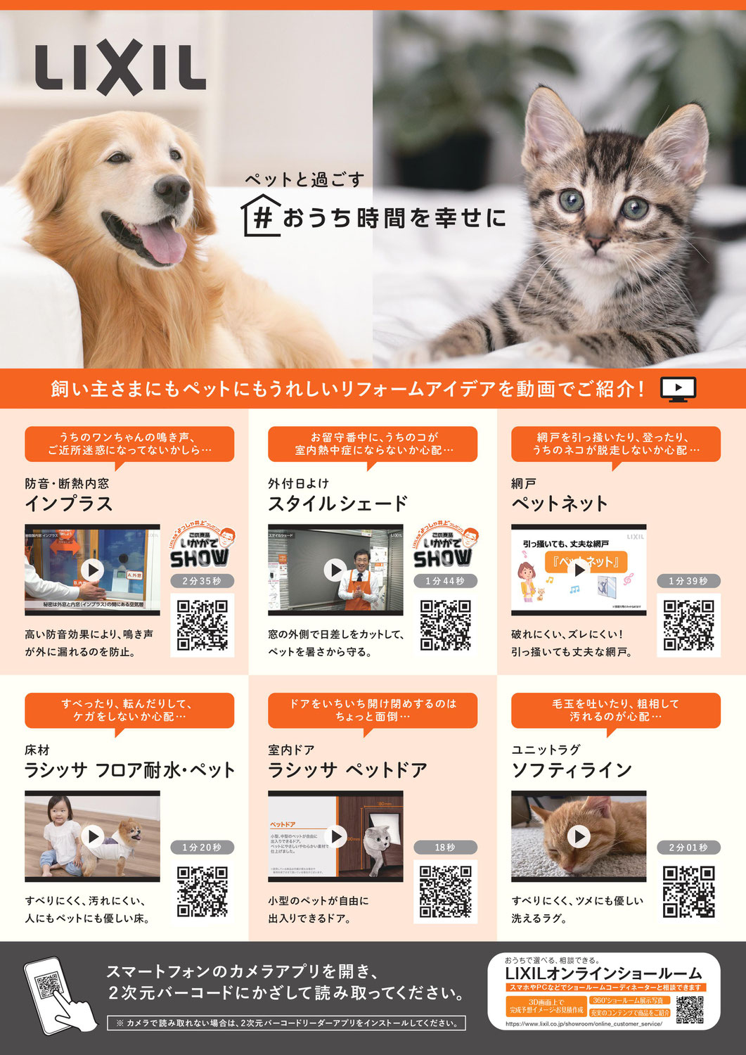 我が家のペット事情