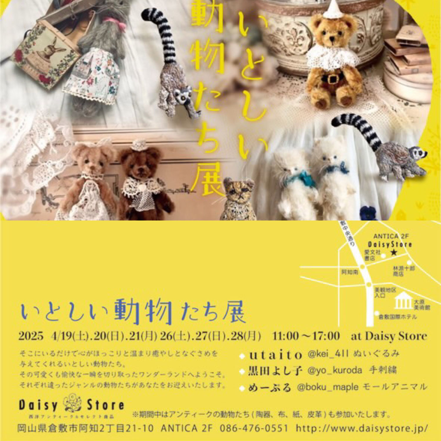 2025.4.19(土)~4.21(月)、4.26(土)~4.28(月)