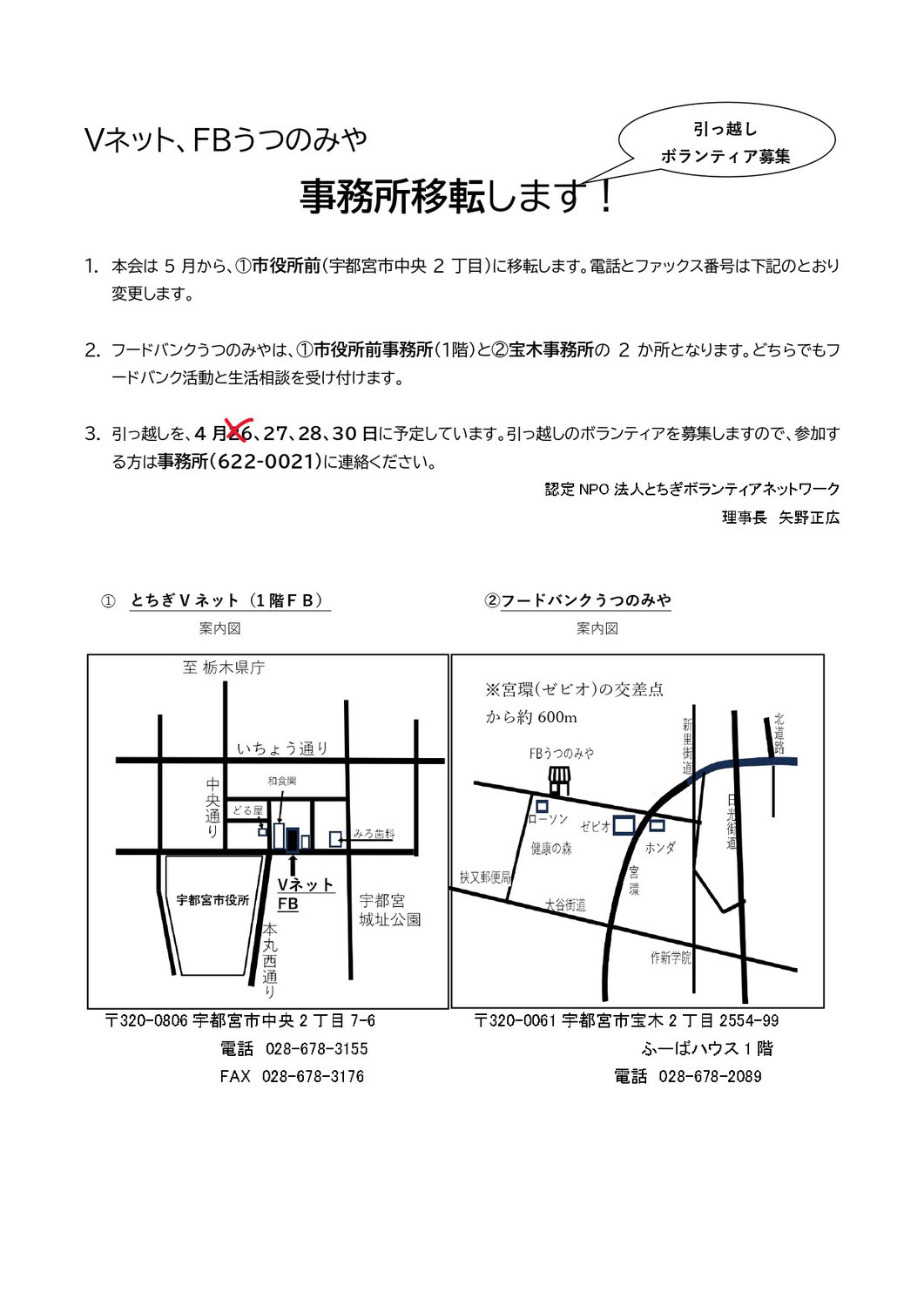 4/26引っ越し中止。27、28、30はやります！大募集！！