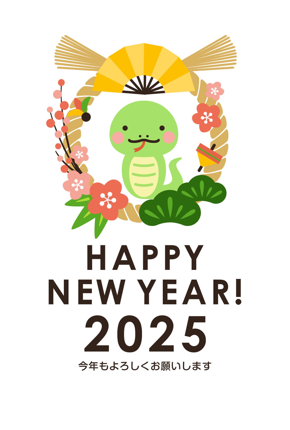 新年のご挨拶