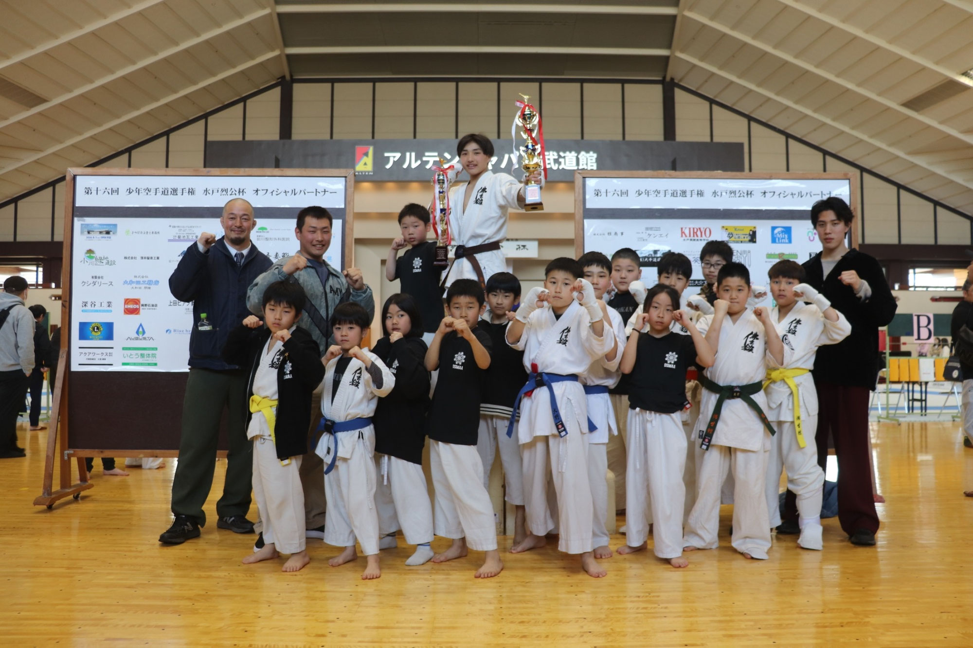 第16回少年空手道選手権水戸烈公杯
