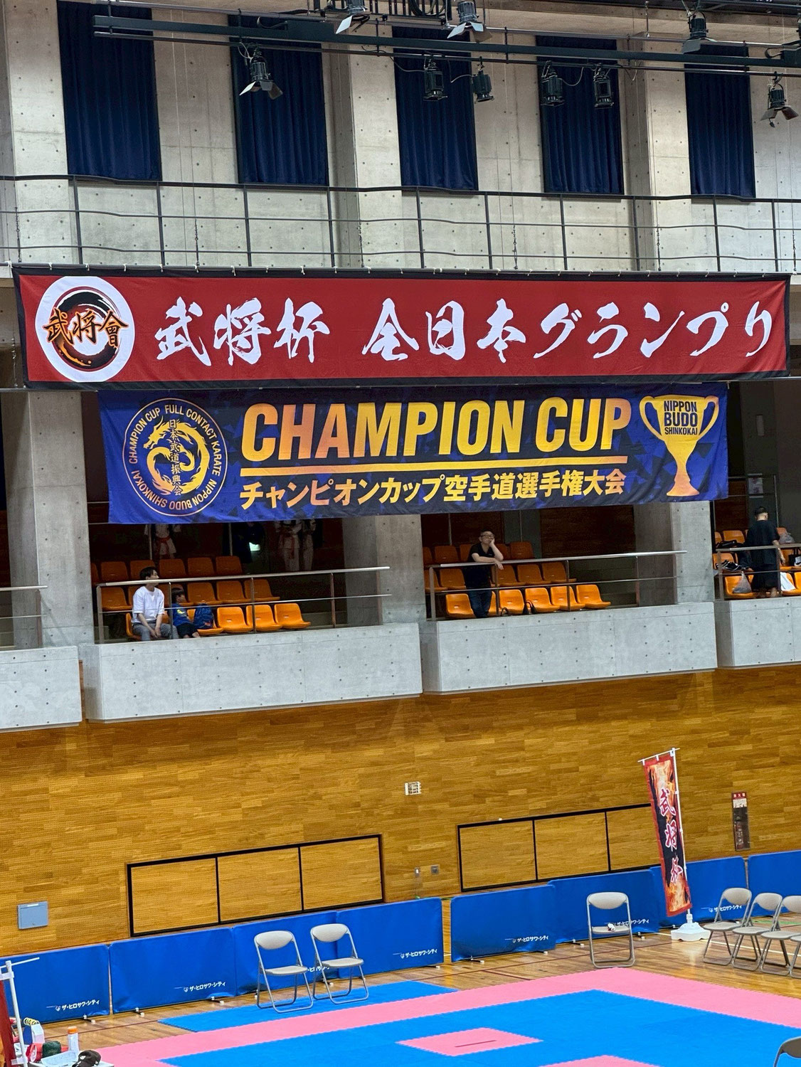 第5回茨城県空手道選手権大会結果報告