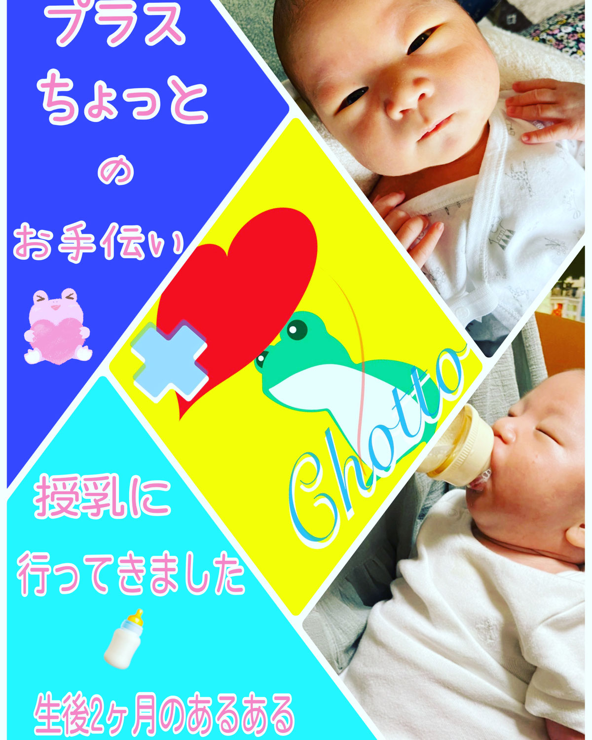 授乳のお手伝い