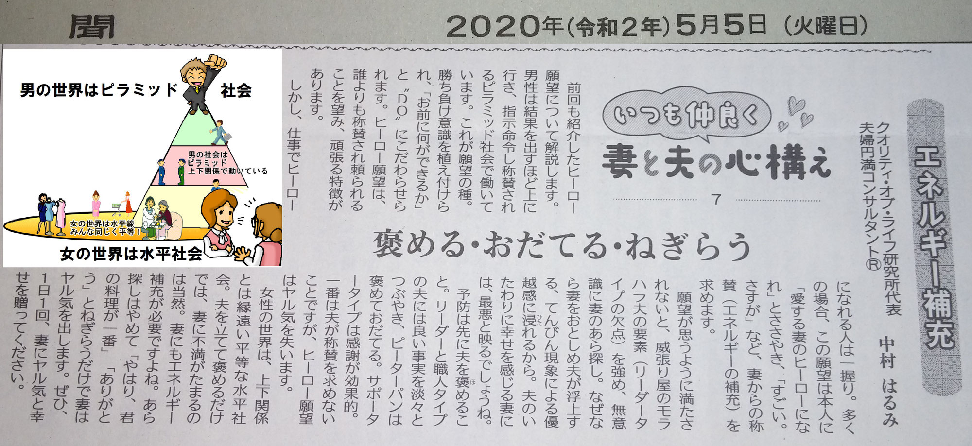 夫をキュンキュンさせるアイテム:ヒーロー願望　夫心の実態とその世界