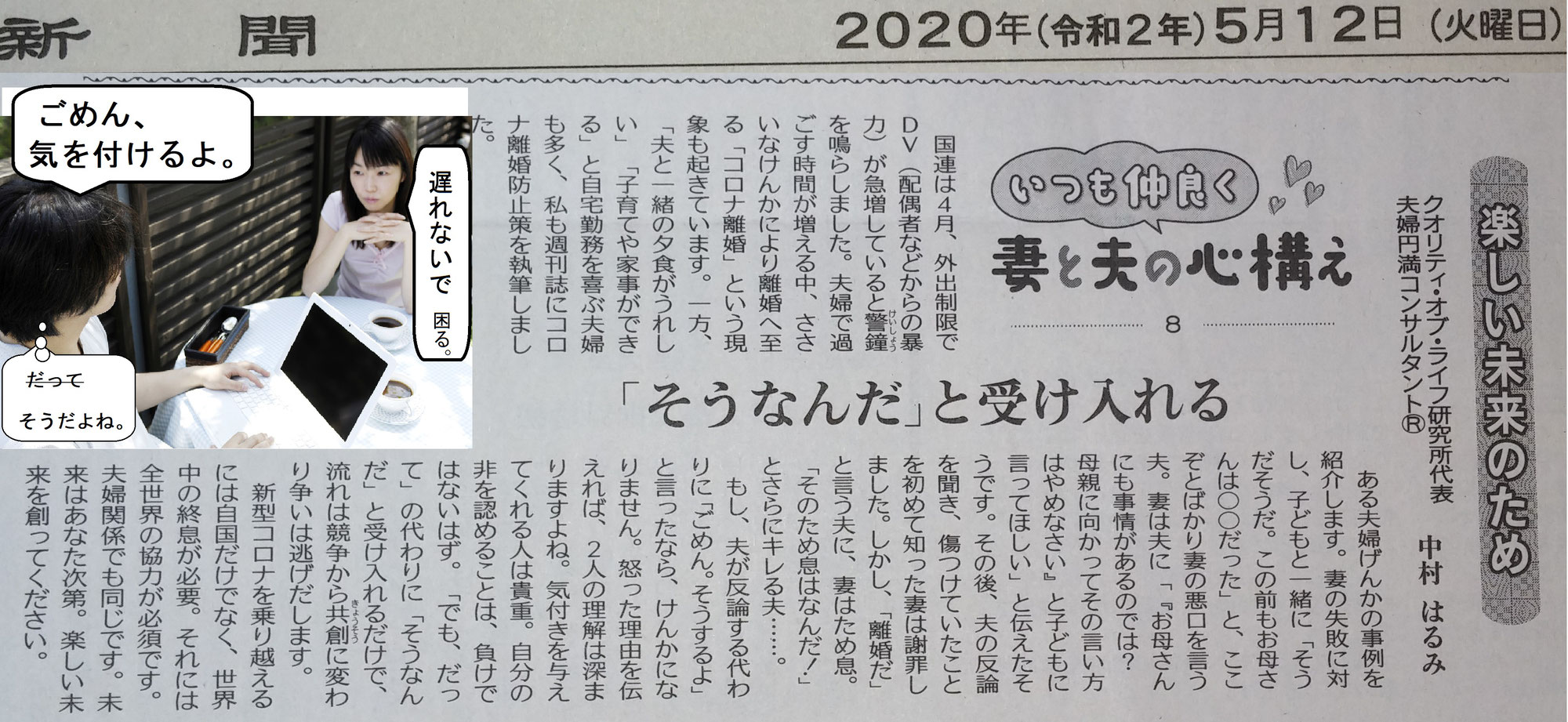 離婚やけんかを簡単に撃退し愛を育てる一言　競争から共創へ 夫婦円満