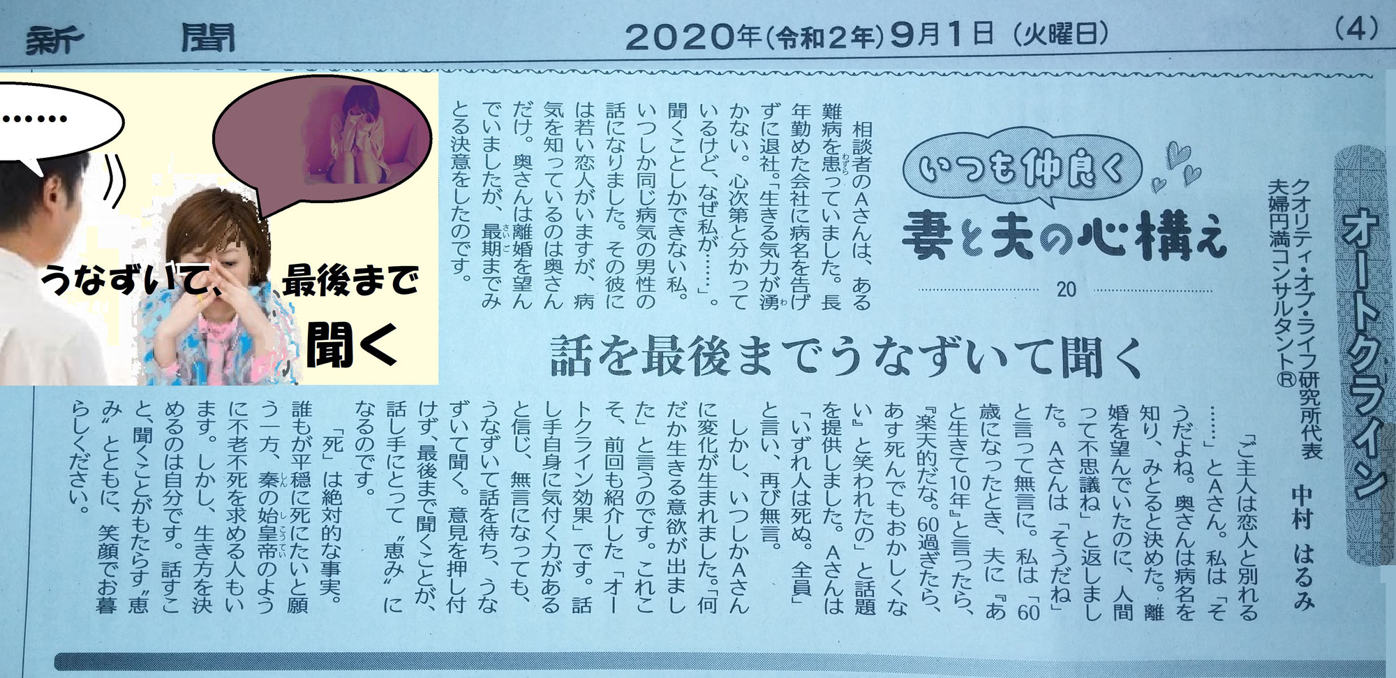 すぐに使える夫婦円満の鏡の技　誰でも迎える死の恐怖さえ和らげる