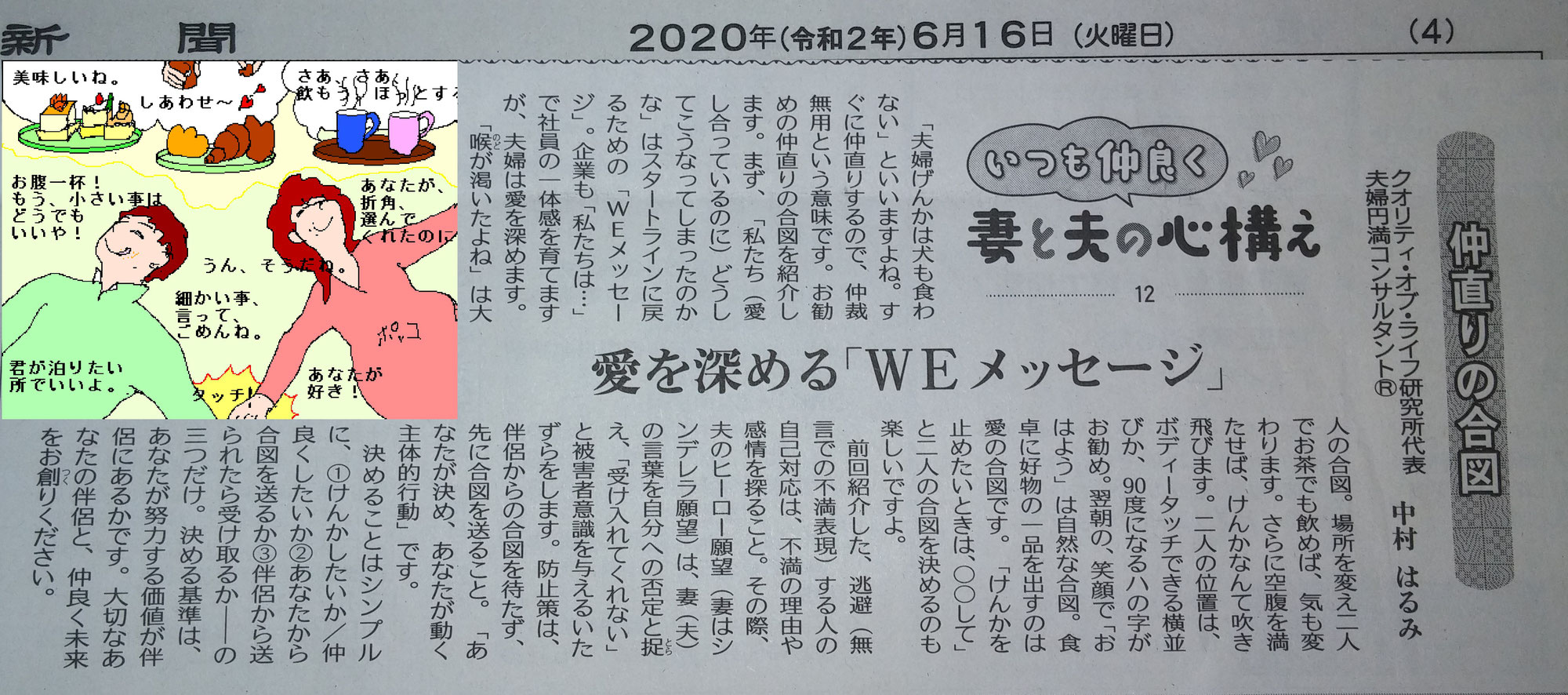 究極の仲直りの合図一覧 愛を育てる本音会話は喧嘩から