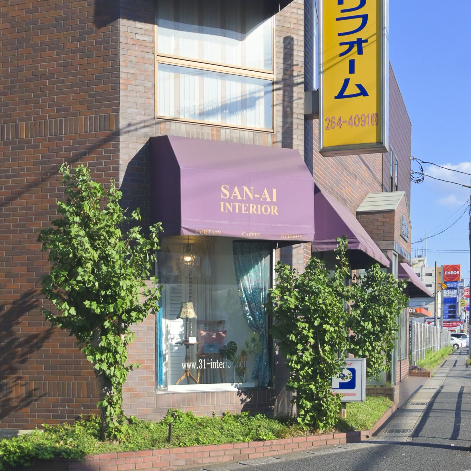 千葉県千葉市　カーテン＆住まいのリフォーム　サンアイ