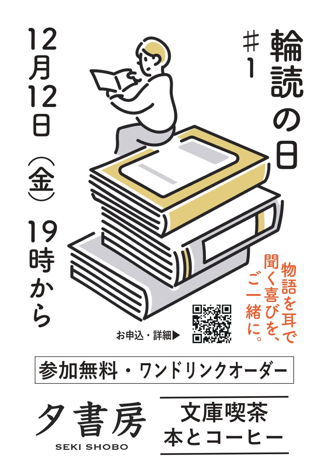 輪読の日#1 「ねこぬま」他