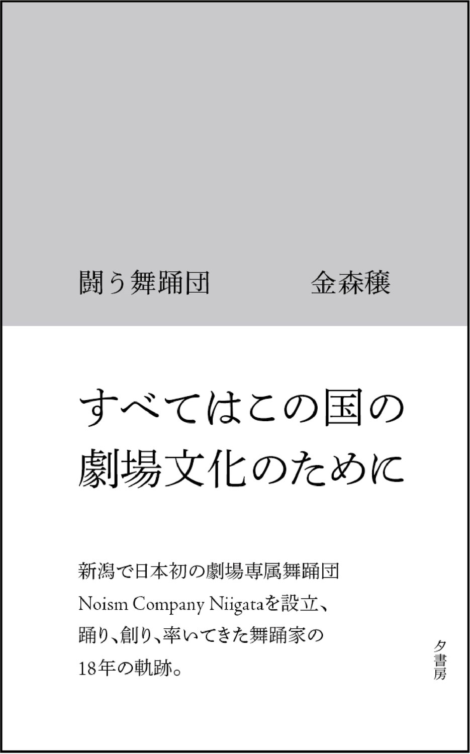 新刊・近刊情報 - 夕書房 SEKI SHOBO