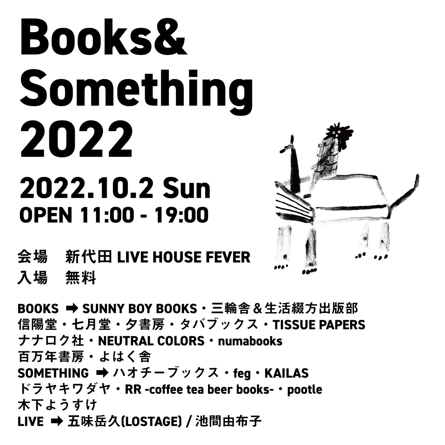 Books & Something 2022