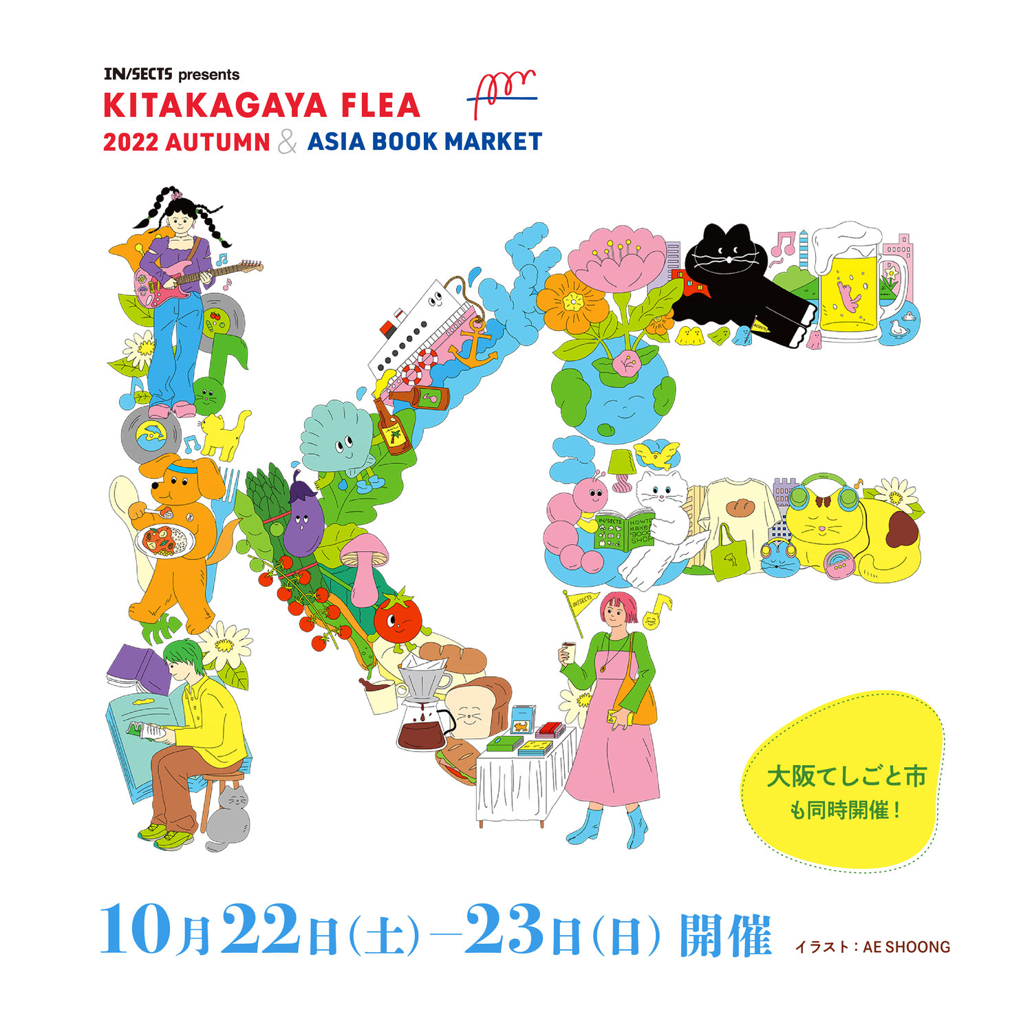 KITAKAGAYA FLEA 2022 AUTUMN & ASIA BOOK MARKET