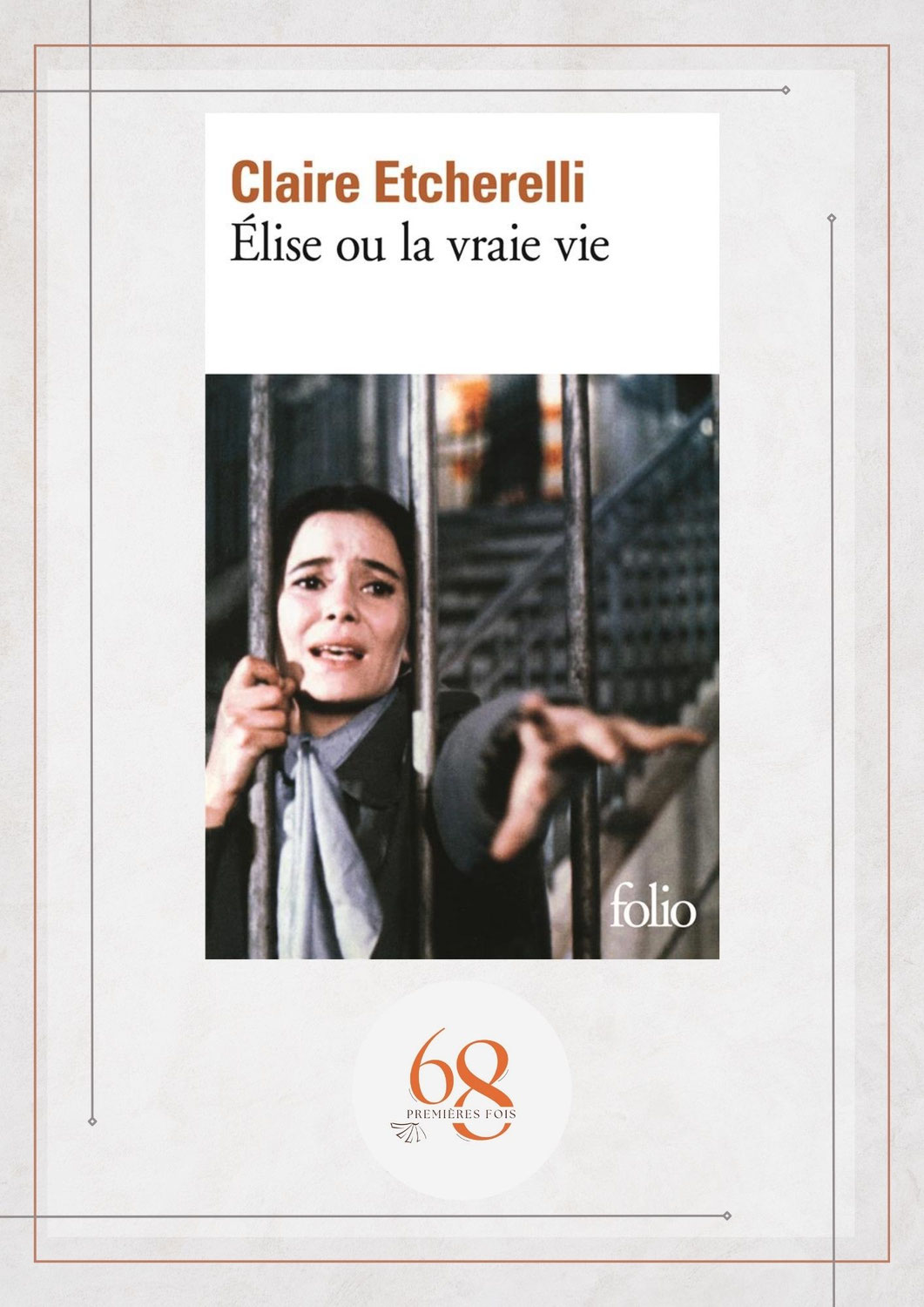 Élise ou la vraie vie, Claire Etcherelli, Folio