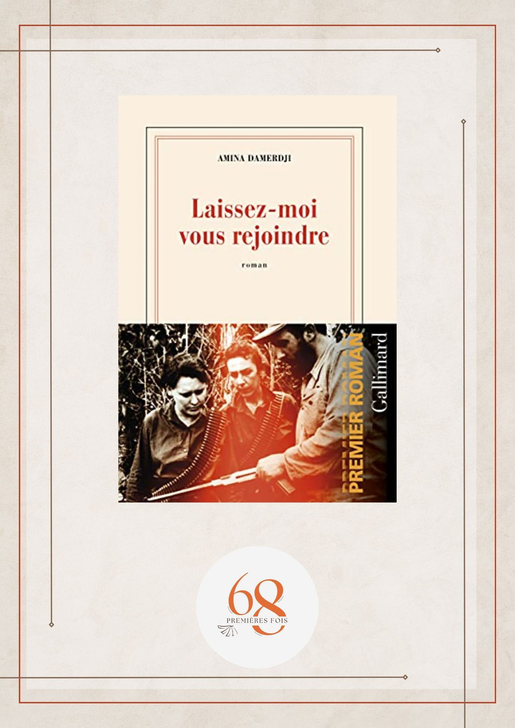 Laissez-moi vous rejoindre, Amina Damerdji, Gallimard