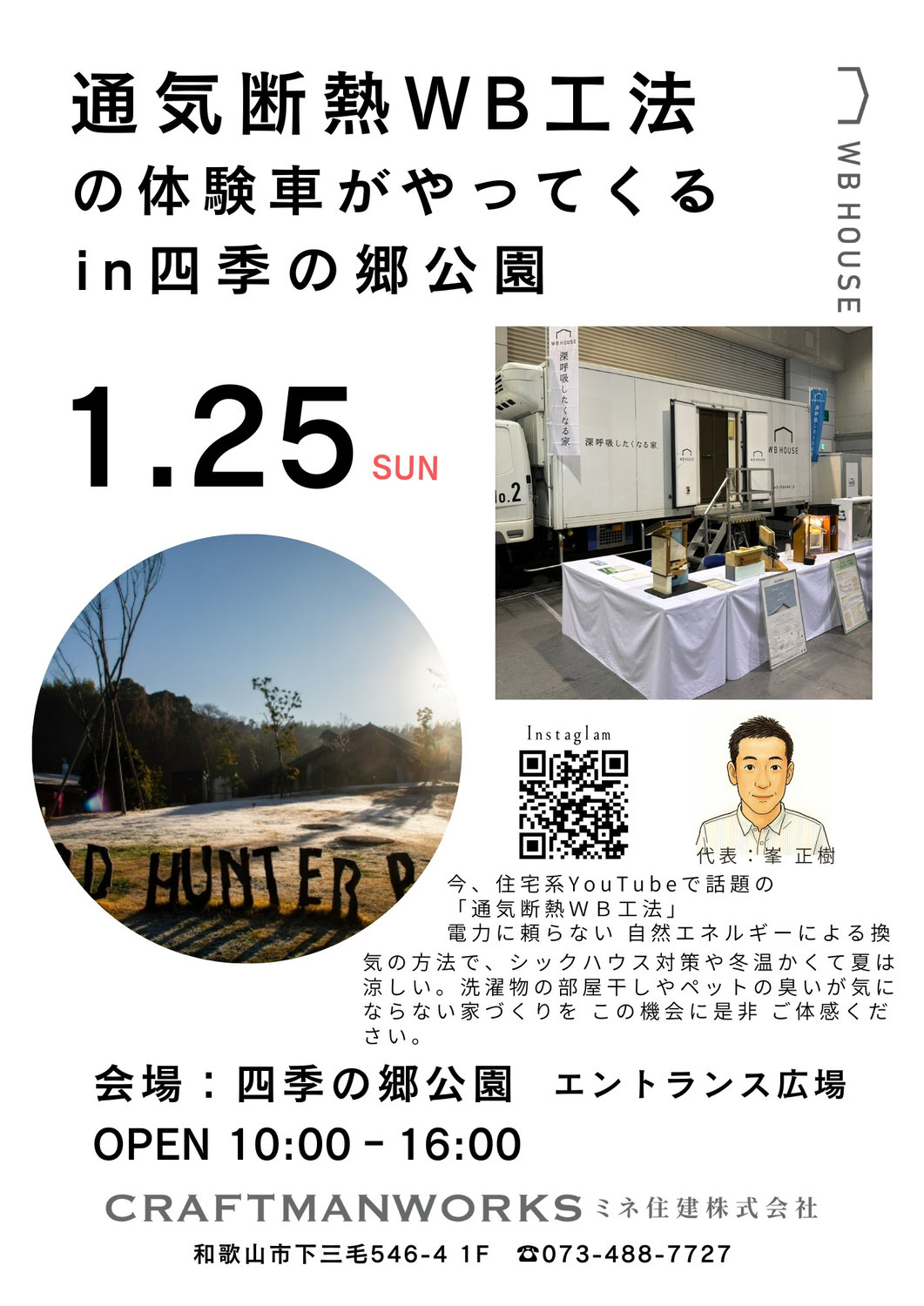 イベント開催します！