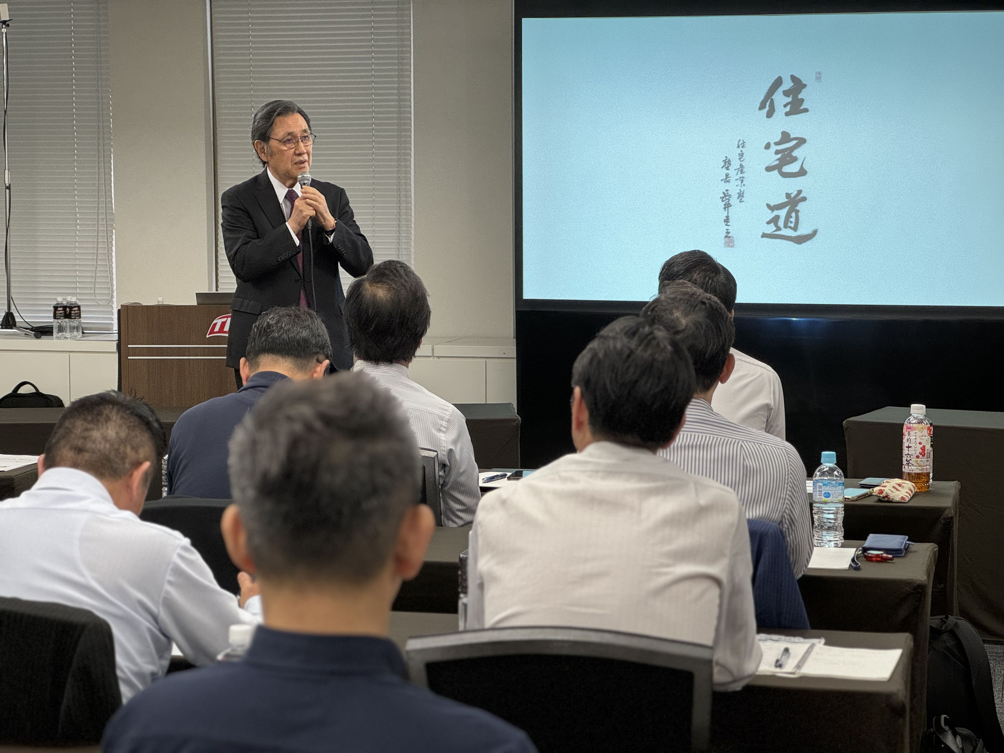 住宅ビジネス成功の鍵2024開催報告①