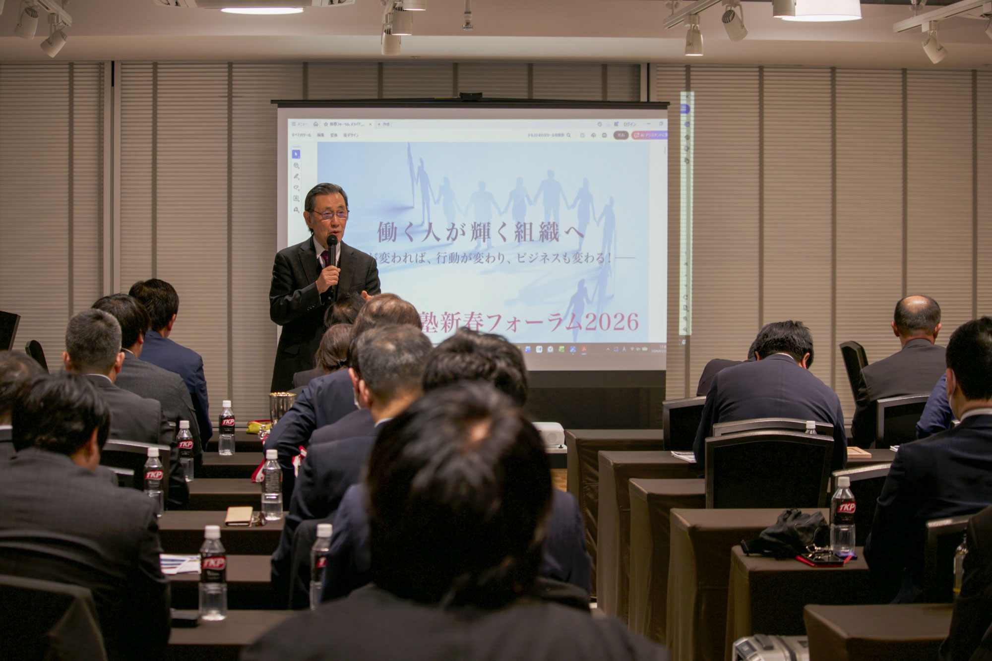 新春フォーラム2026 開催報告