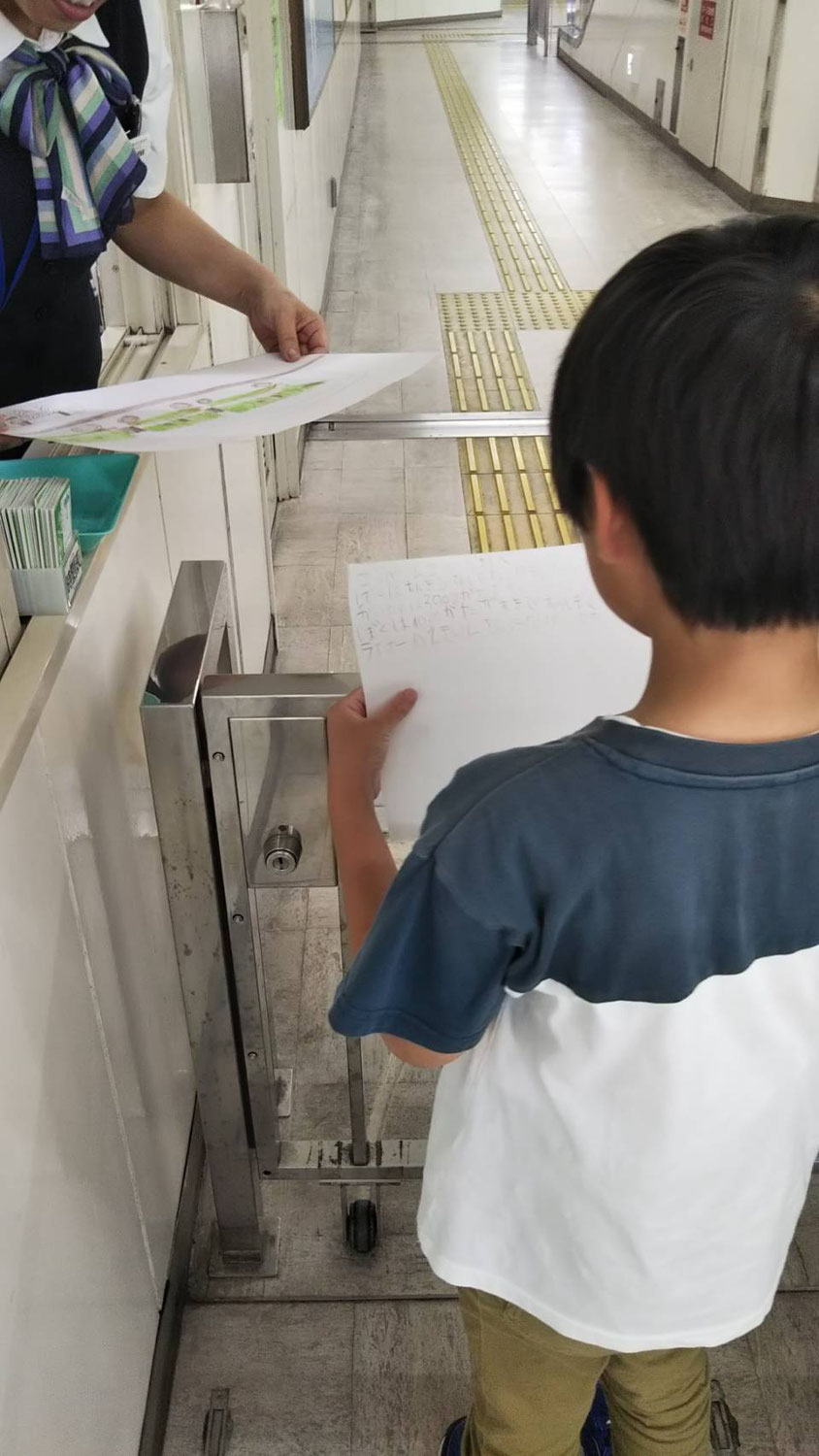 楽しい夏休み　駅員さんにプレゼント２