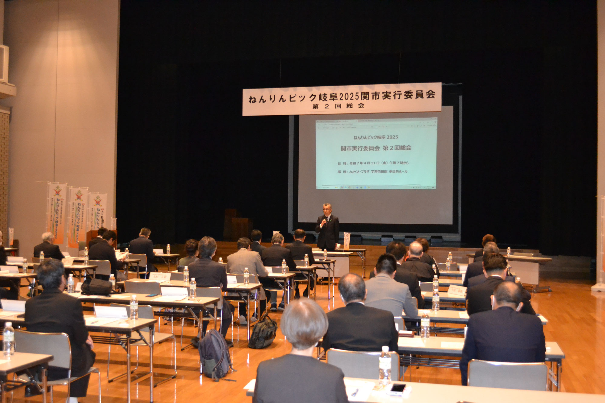 第2回総会