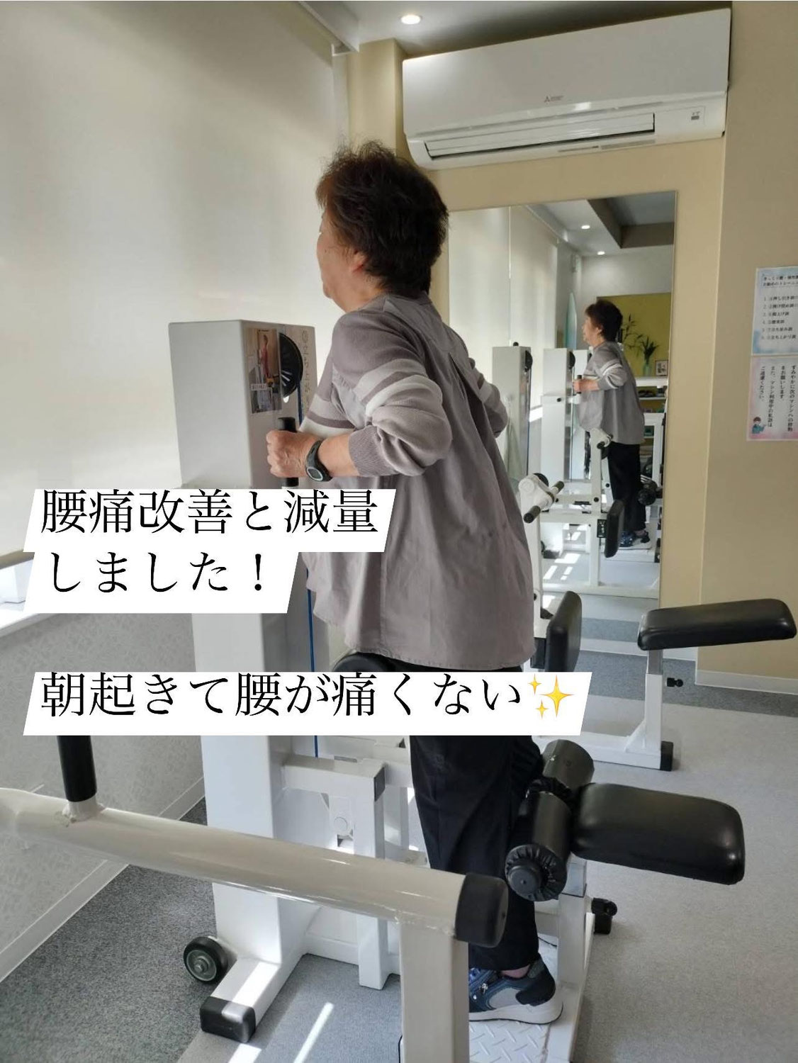 腰痛改善と減量できています！