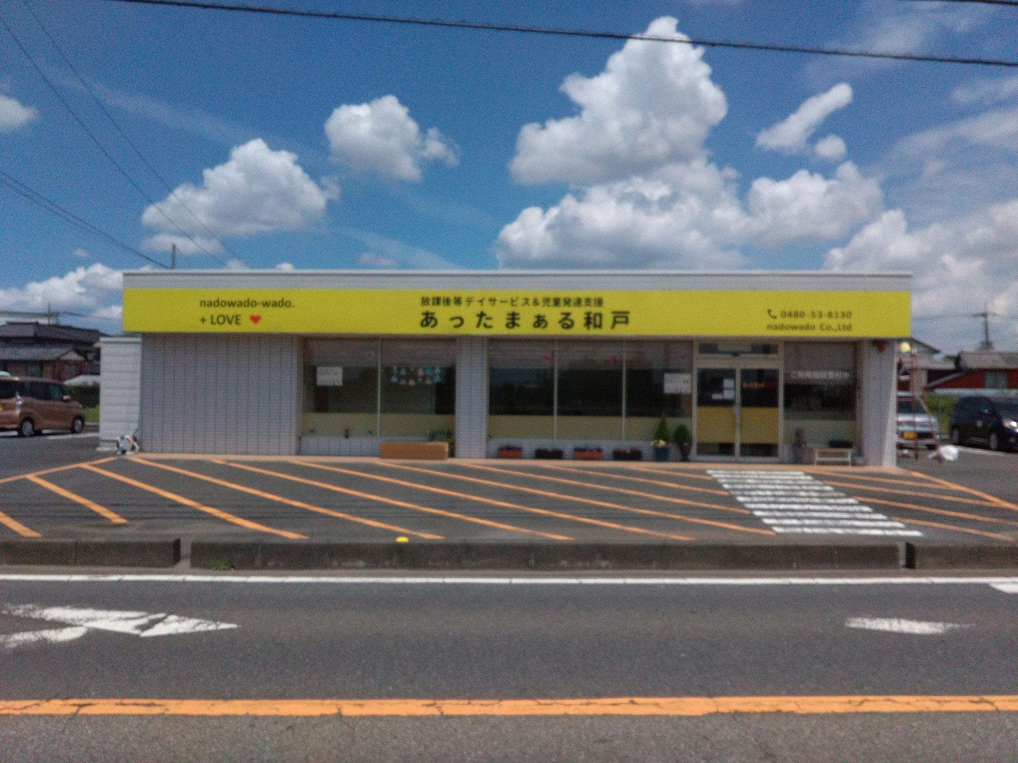暴風雨で部分的に飛んだ看板。それを機に看板リニューアル。
