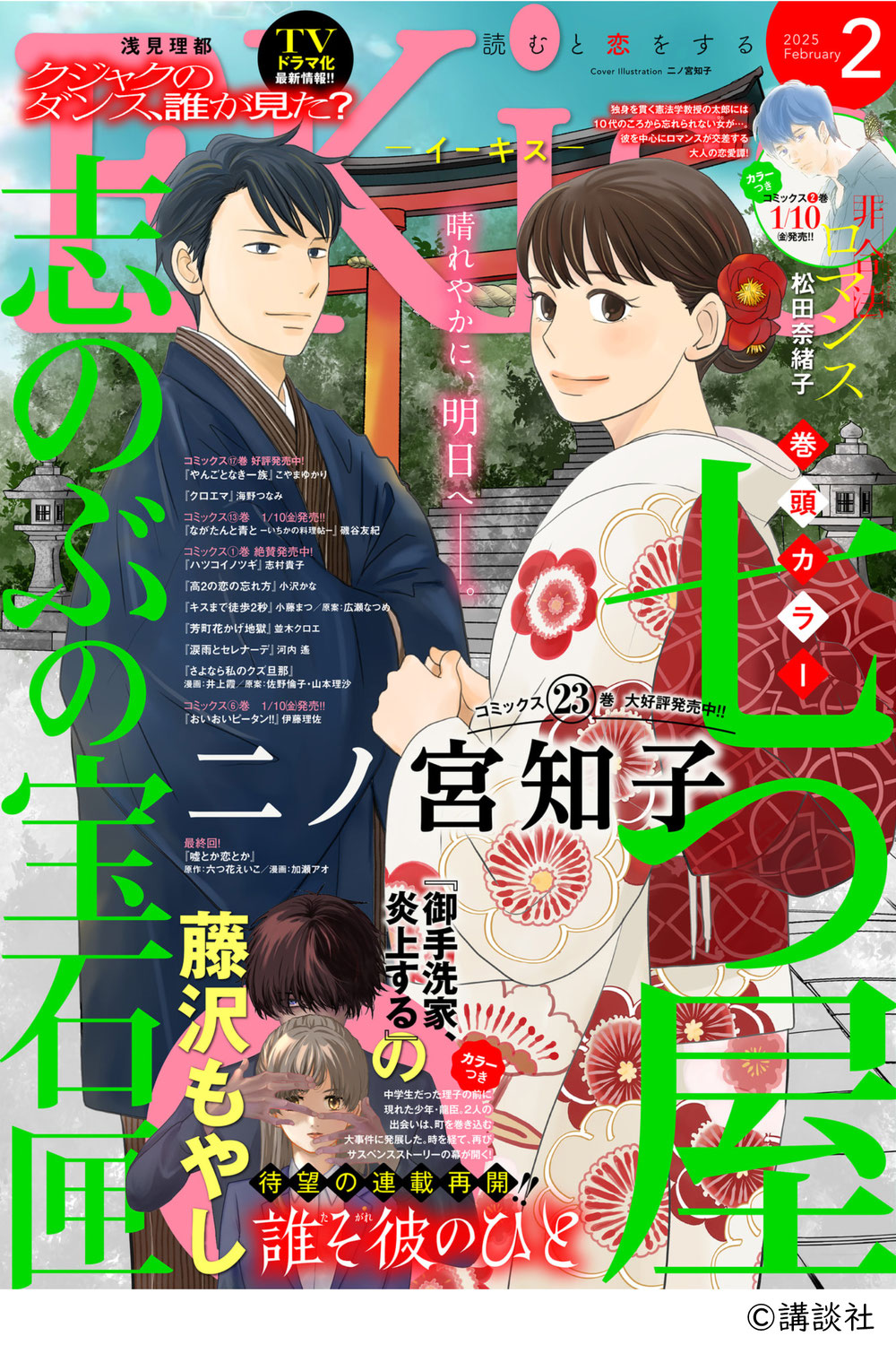 七つ屋志のぶの宝石匣」そこそこ最新情報 - しちまる公式ページ 七つ屋志のぶの宝石匣」そこそこ最新情報 - しちまる公式ページ