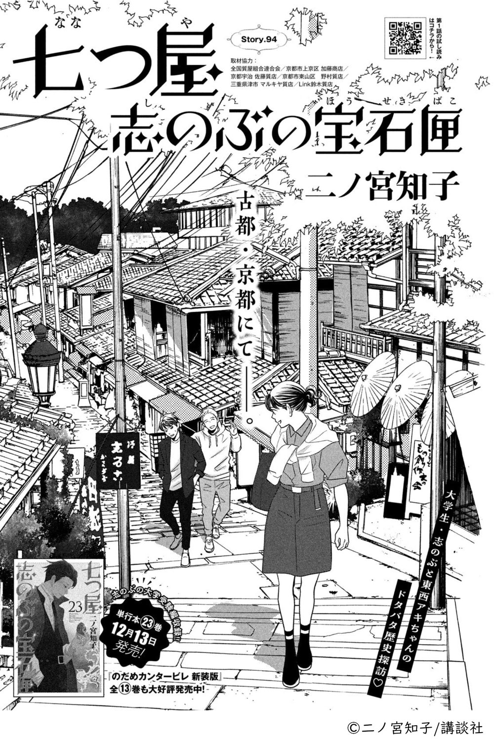 講談社Kiss誌1月号が発売になりました