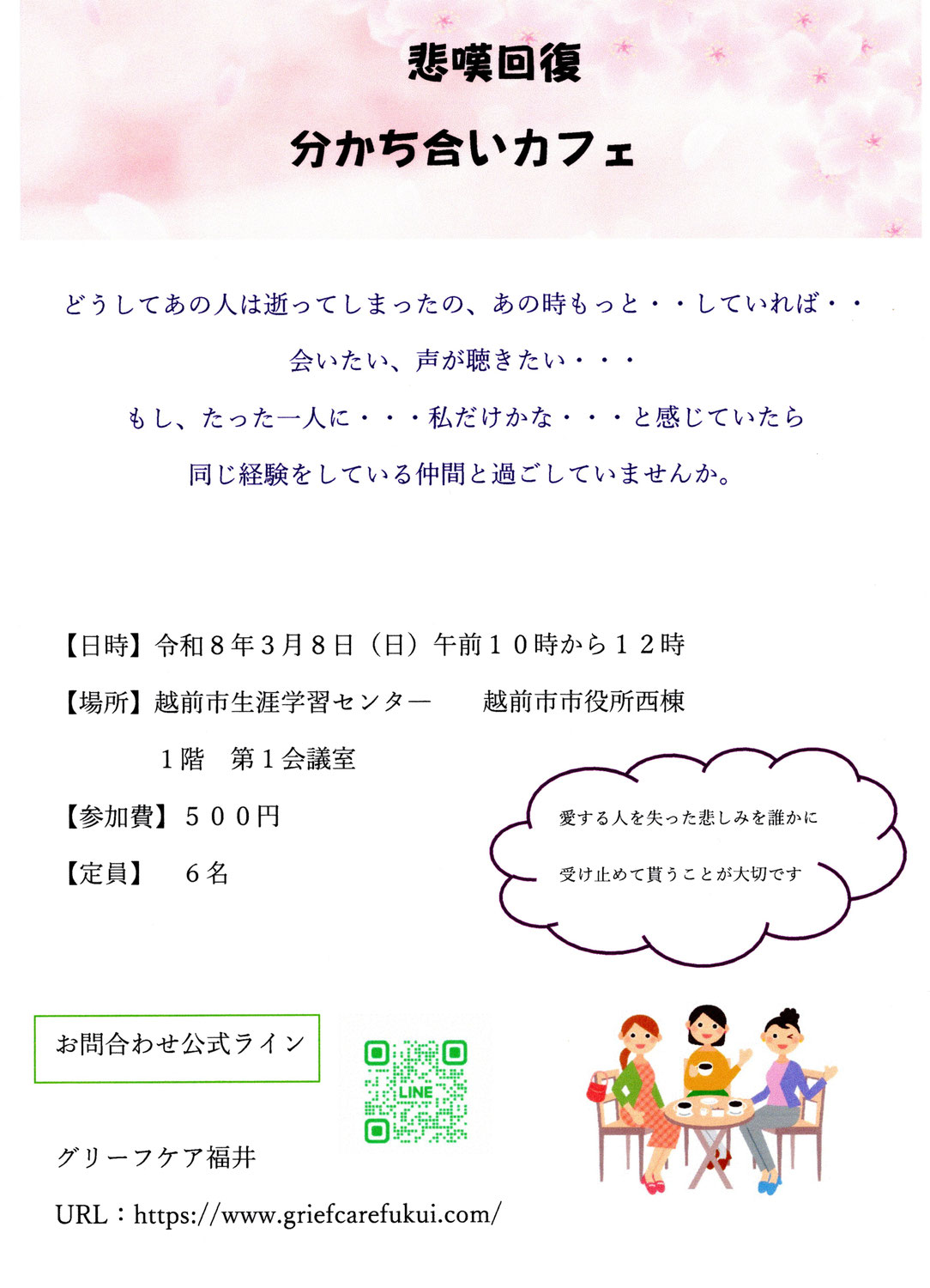 ２５日のタオルケア帽子例会は大雪予報の為に中止です
