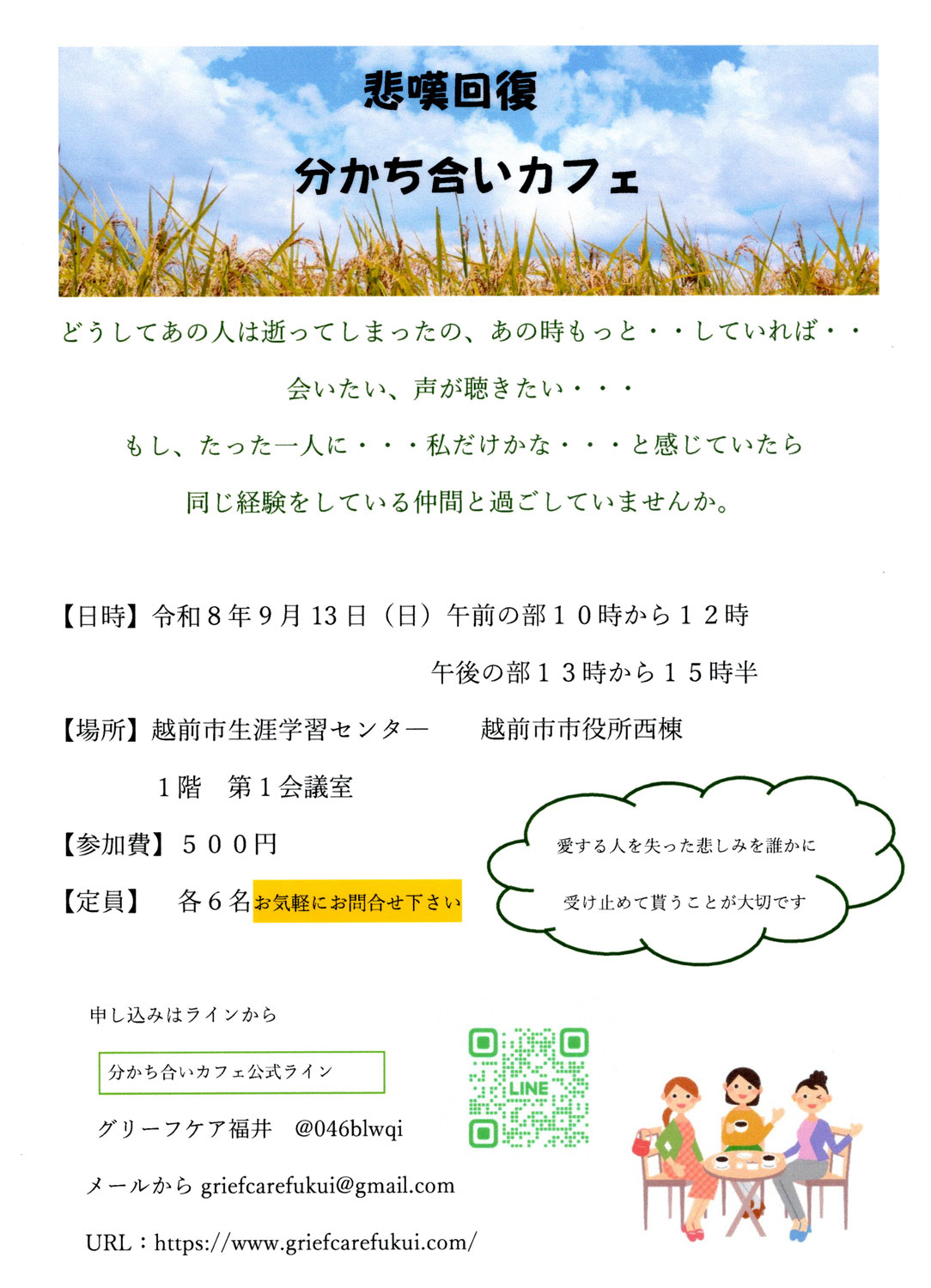 暑中お見舞い申し上げます
