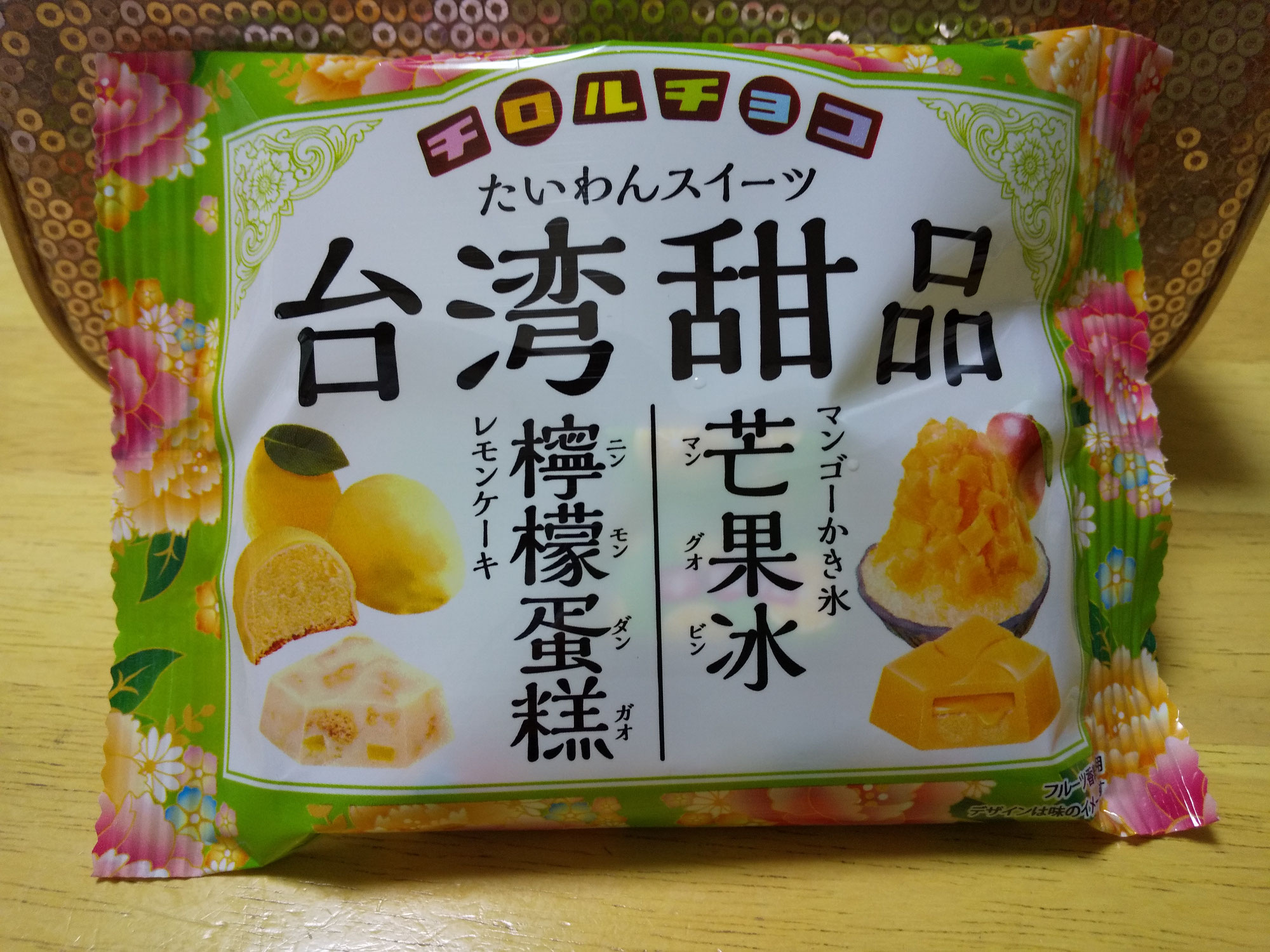 台湾チロルチョコ