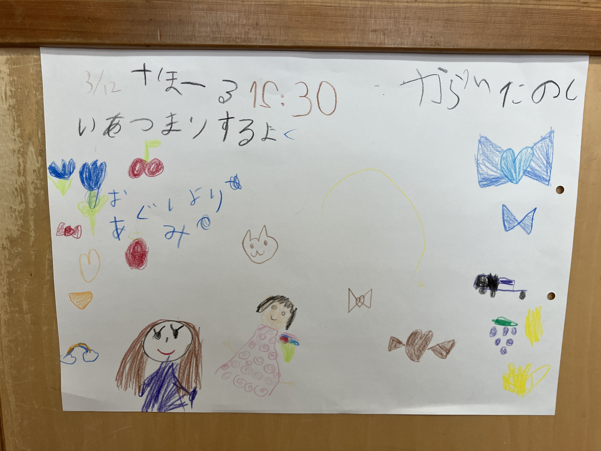 ばら組　お別れ会①　お楽しみ会