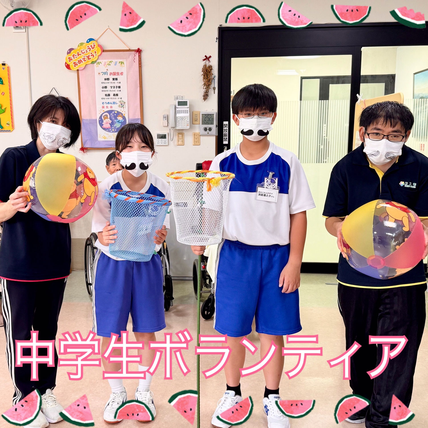 中学生ボランティア