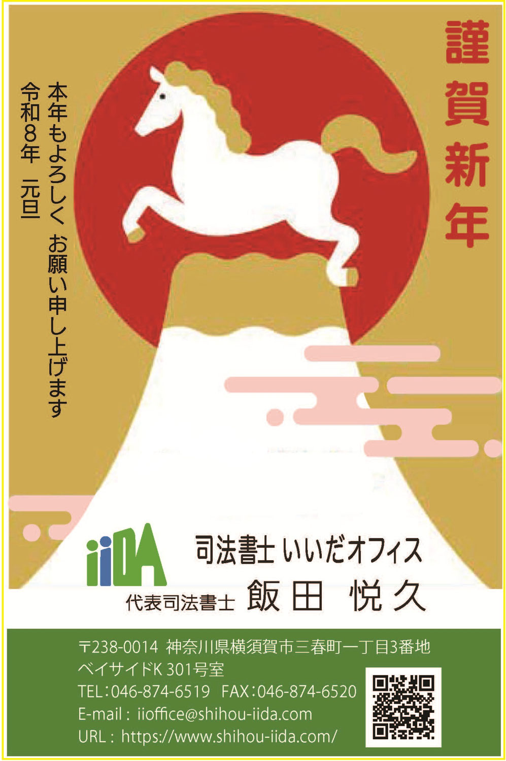 おかげさまで今年創業７周年を迎えます。本年もよろしくお願いします。
