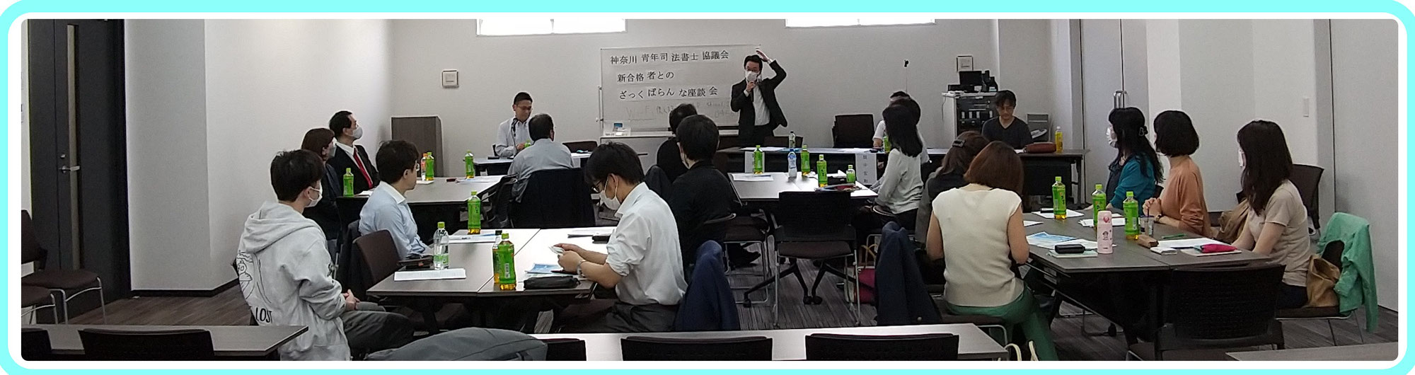 【令和４年度司法書士試験】合格者向けの新人イベント（①実践司法書士講座②ざっくばらんな座談会）に参加。今年度は集合形式が復活。