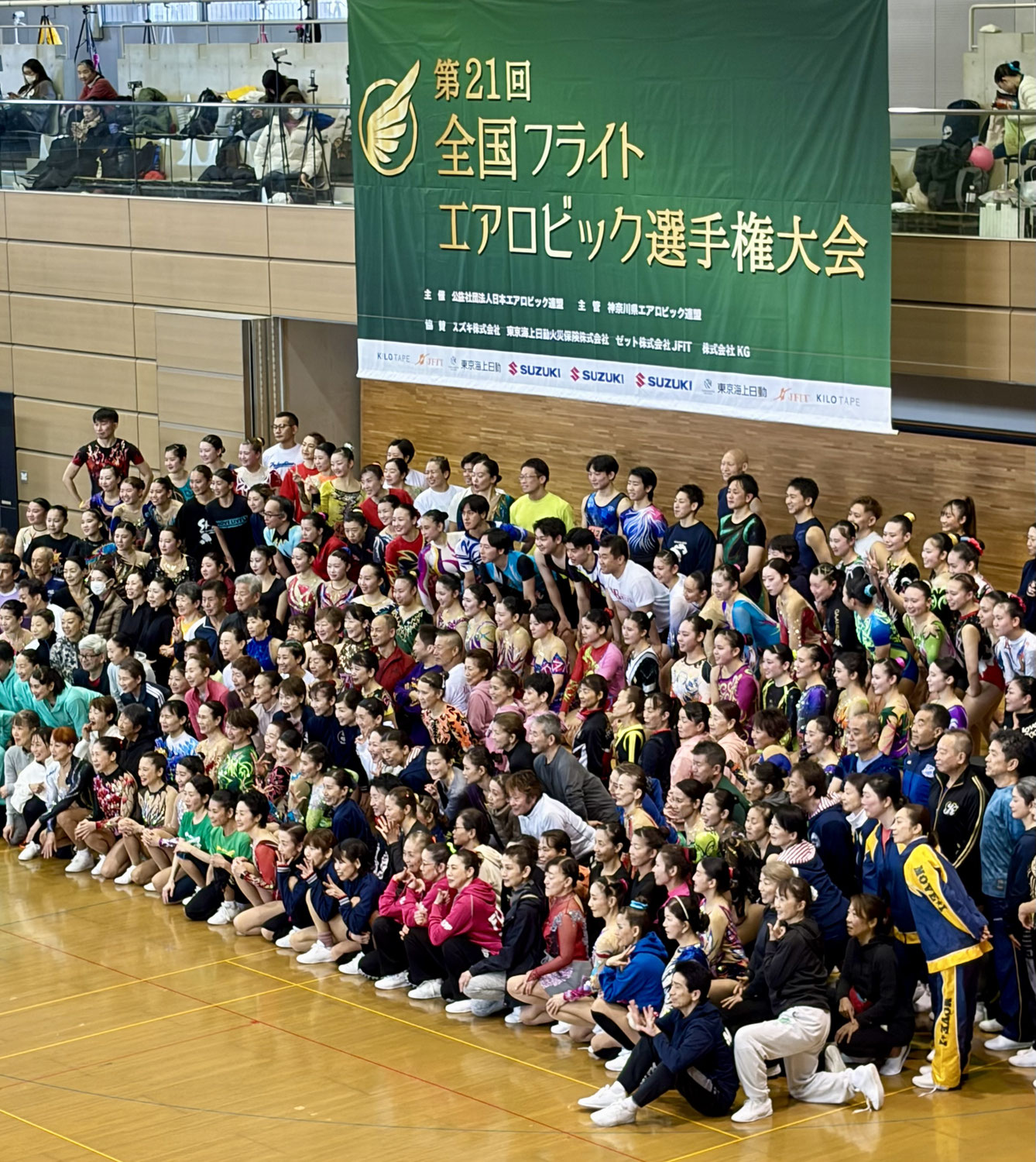 エアロダンスグランプリ2026＆全国フライトエアロビック選手権大会