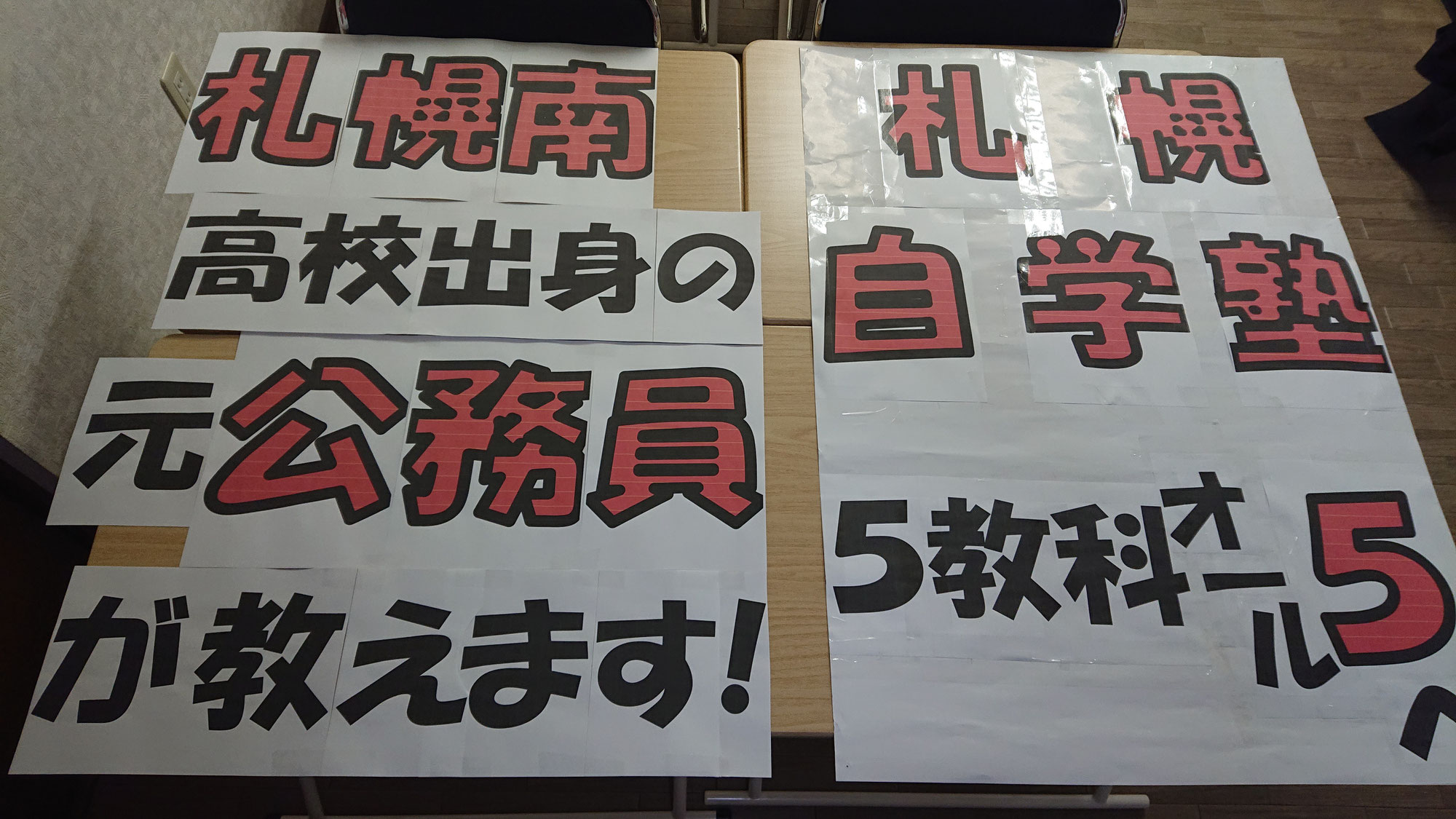 就任３年目のご挨拶と自己紹介