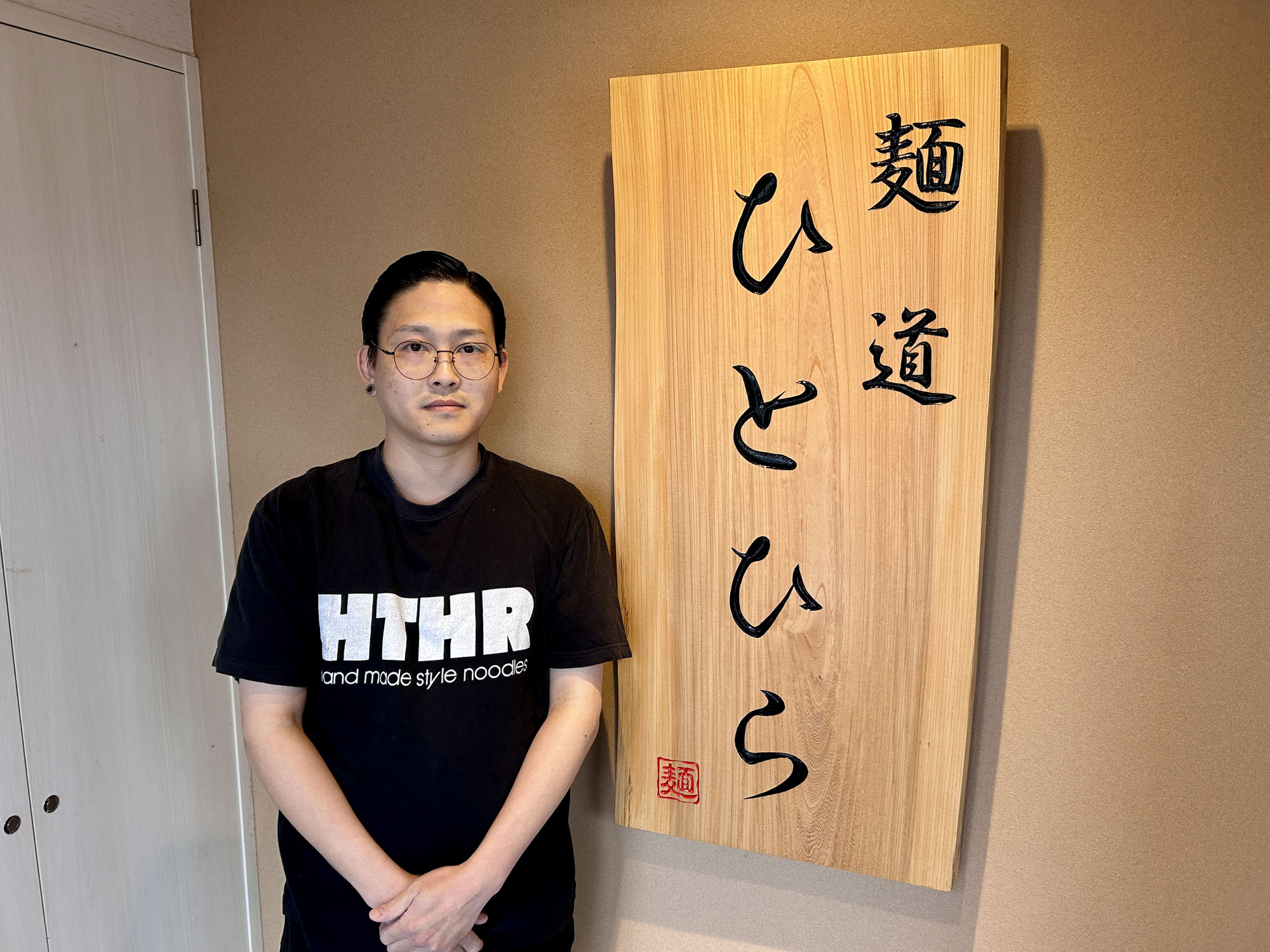 Vol.338：麺道 ひとひら