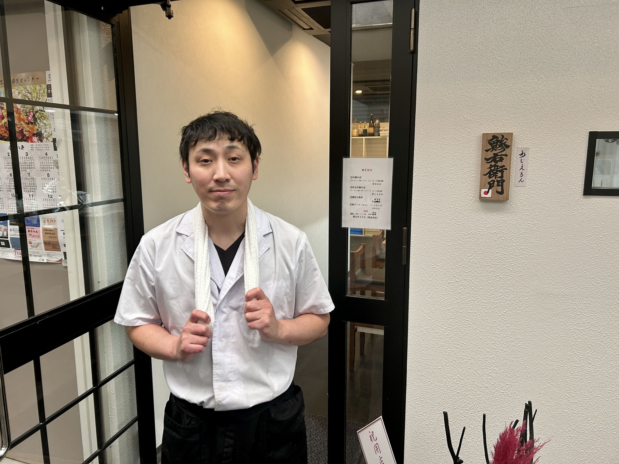 Vol.362：中華そば 鯵右衛門