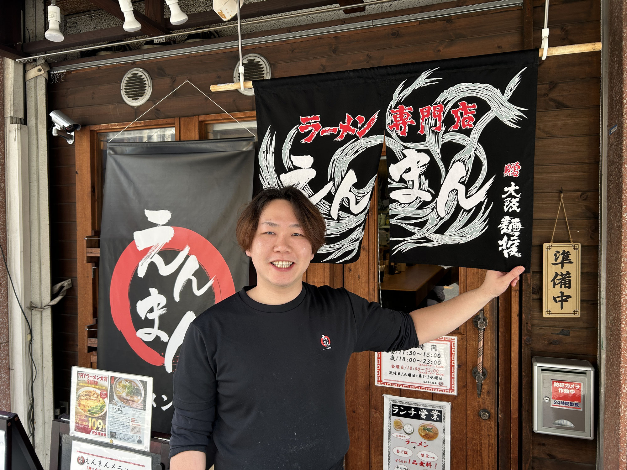 Vol.358：ラーメン専門店 えんまん