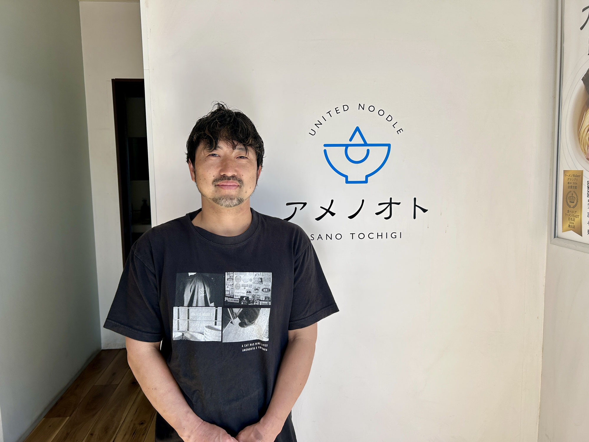 Vol.367：UNITED NOODLE アメノオト