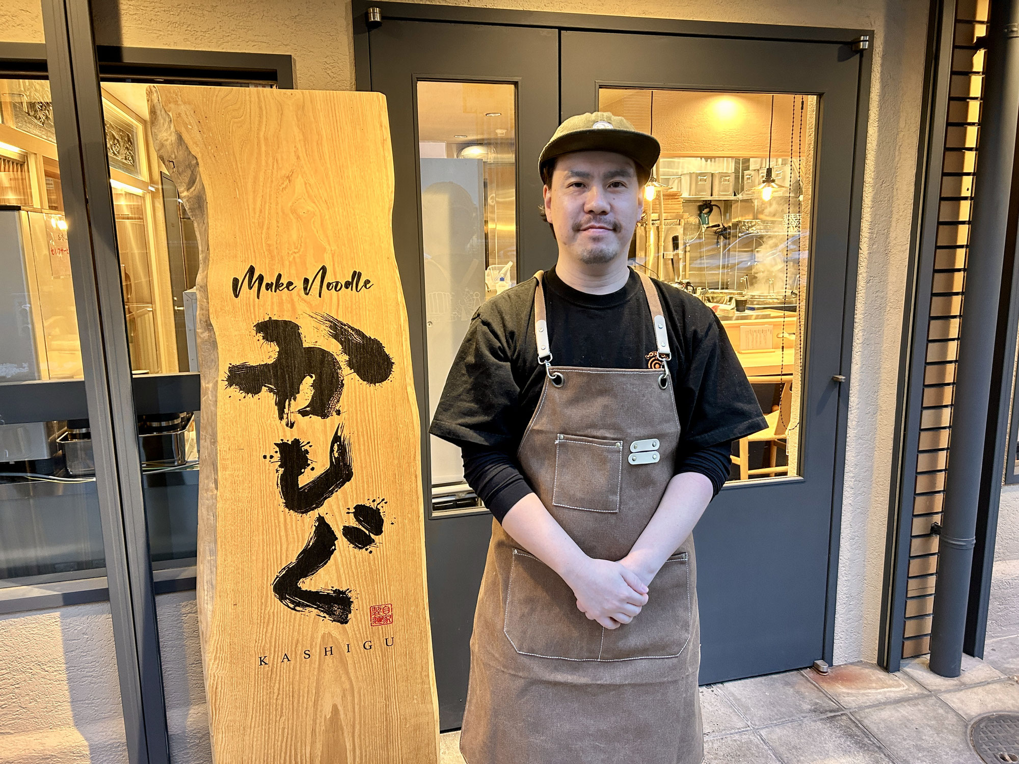 Vol.337：make noodle かしぐ