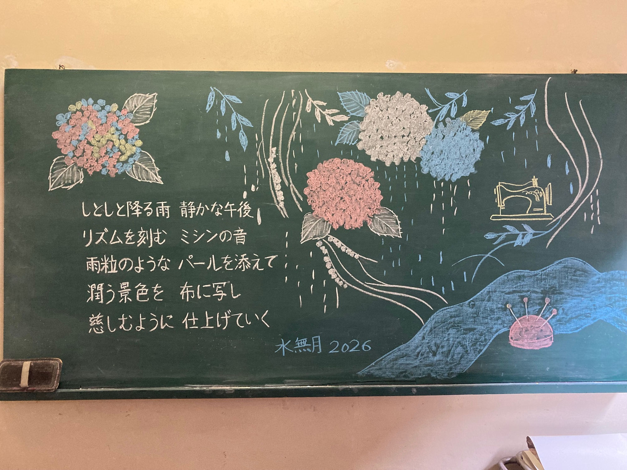六月、雨音のリズムにミシンをのせて