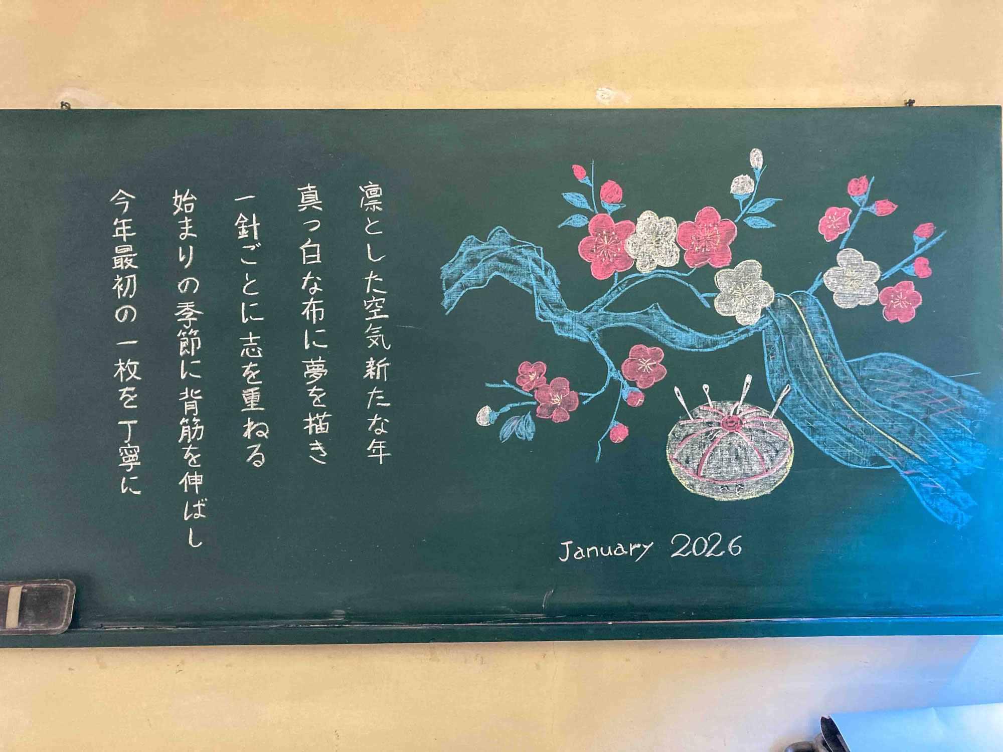 一月、真っ白な心で最初の一針を！