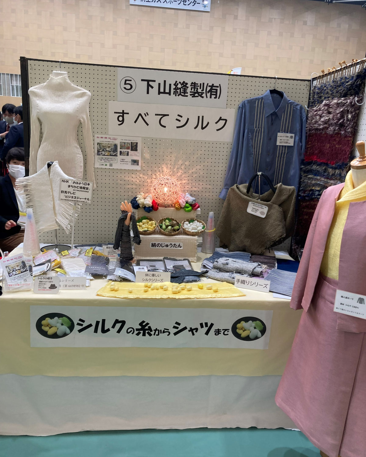 すべてシルク